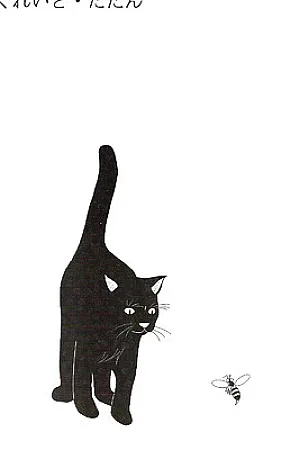 Yoruichi Nyan To Soi Fon's Book (English)