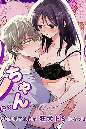 You're My Doggy... Right? ~Pamper Loving Boyfriend Becomes A Wild Sadist Hound~