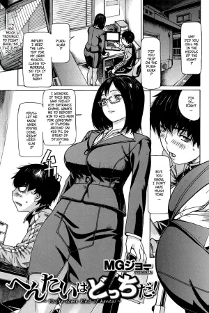 You're Some Kind Of Pervert!