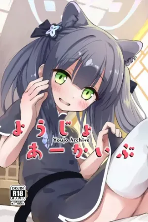 Youjo Archive