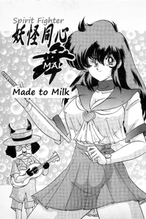 Youkai Doushin Mai Ch. 3 no Jiken Chou