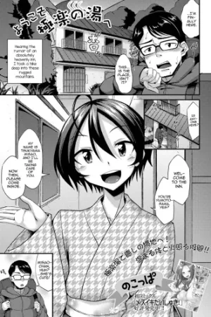 Youkoso Gokuraku no Yu e