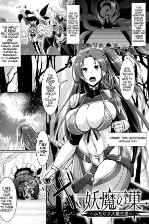 Youma no Su ～Futanari Tairyouseisan～