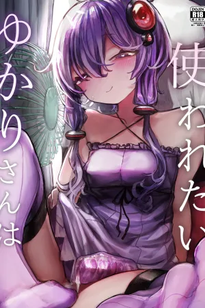 Yukari-san wa Tsukawaretai
