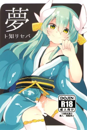 Yume to Shiriseba