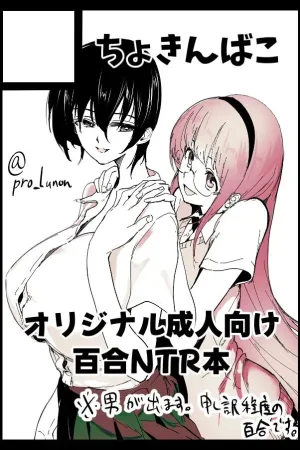 Yuri NTR