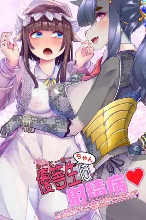 Yuutousei-chan wa Shaseibyou