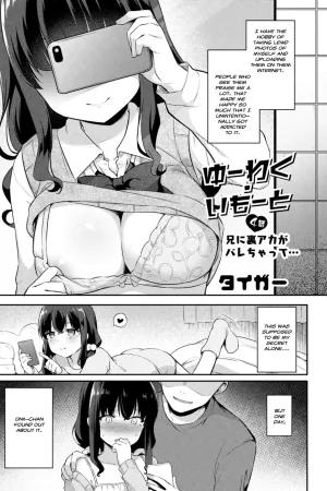 Yuuwaku Imouto #4 Ani ni Uraaka ga Barechatt...