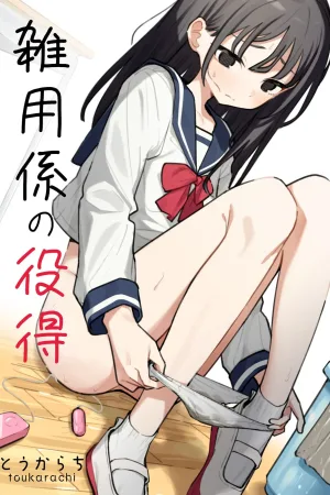 Zatsuyou-gakari no Yakutoku