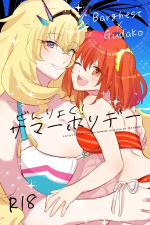 Zenryoku! Summer Holiday