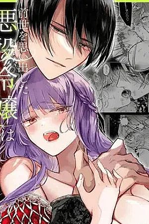 Zense o Omoidashita Akuyaku Reijou wa Fianse no to ai ni Tsukamatta