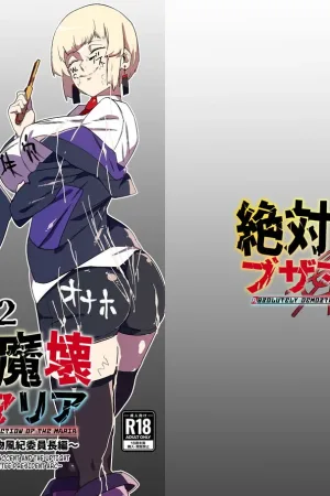 Zettai Makai Buzamaria 02 ~Kyoukotoba Busu to Katabutsu Fuuki Iinchou Hen~