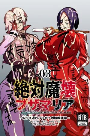 Zettai Makai Buzamaria 03 ~W iki okure patsugichi mesu buta kyōshihen~