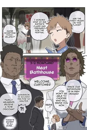 Zoku・Bun○sai Soapland